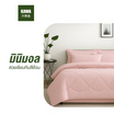 Home Best ผ้านวม ผ้าห่มนวม สีชมพู