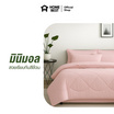 Home Best ผ้านวม ผ้าห่มนวม สีชมพู
