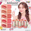 Lemon Me ลิปสติก My Mood Today Satin Lipstick 4 กรัม