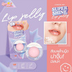Lemon Me ลิปบาล์ม Super Shine Lip Jelly 10 กรัม