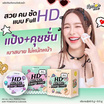 Lemon Me แป้ง&คุชชั่น HD All Kill Perfecting Airy Powder&Cushion 14.5 กรัม