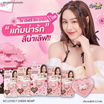 Lemon Me บลัชออน So Lovely Cheek Heart Blush 3.2 กรัม