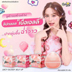 Lemon Me ลิปกลอส Juicy Glossy Jelly Lip 20 กรัม