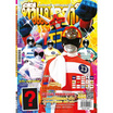 นิตยสาร ทีวีแมกกาซีน ฉบับ 400