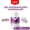 VTM วีทีเอ็ม ลูทีนจากสารสกัดดอกดาวเรือง สารสกัดบิลเบอร์รี่ พลัส บรรจุ 30 แคปซูล