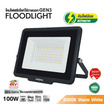SHINING สปอตไลท์ LED Gen3 100W WW