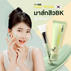 BK Acne มาส์กสิวเกาหลี Clay Cica Fast Mask 50 กรัม