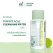 BK Sensi คลีนซิ่งวอเตอร์ Perfect Rose Cleansing Water 300มล.