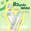 BK Sensi คลีนซิ่งวอเตอร์ Perfect Rose Cleansing Water 300มล.