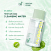 BK Sensi คลีนซิ่งวอเตอร์ Perfect Rose Cleansing Water 300มล.
