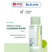 BK Sensi คลีนซิ่งวอเตอร์ Perfect Rose Cleansing Water 300มล.