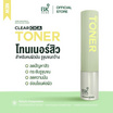 BK Acne โทนเนอร์ Pore Minimizing & Brightening Toner 140มล.