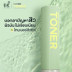 BK Acne โทนเนอร์ Pore Minimizing & Brightening Toner 140มล.