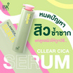 BK Acne เซรั่ม Cllear Cica Water Gel Serum 50มล.
