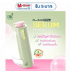 BK Acne เซรั่ม Cllear Cica Water Gel Serum 50มล.