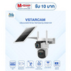 Vstarcam กล้องวงจรปิดใส่ Sim โซล่าเซลล์ รุ่น BG621DR