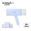 Sheepola เตารีดไอน้ำพกพา 180ml รุ่น SP-IP401