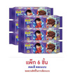 ทิวลี่ทวิน จัมโบ้ เวเฟอร์สอดไส้ครีมกลิ่นองุ่นเคลือบช็อกโกแลต 120 กรัม (แพ็ก 6 ชิ้น)