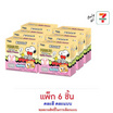 บิ๊กก้า เวเฟอร์สตรอว์เบอร์รี่ พร้อมกระเป๋าเหรียญ Peanuts Snoopy คละลาย 15 กรัม (แพ็ก 6 ชิ้น)