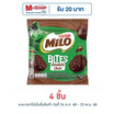 ไมโลไบท์ ขนมหวานรสช็อกโกแลตดับเบิ้ลช็อก 25 กรัม ไมโลไบท์ ขนมหวานรสช็อกโกแลตดับเบิ้ลช็อก 25 กรัม