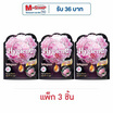 ไฮยีน ถุงหอมกลิ่นพีโอนีบลูม สีดำ ขนาด 8 กรัม (แพ็ก 3 ชิ้น)