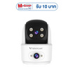 Vstarcam กล้องวงจรปิด IP Camera รุ่น C996DR2