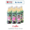 เพียวริคุวินเทอร์เมลอน 350 มล.