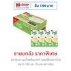 นิวทริเวล นมถั่วเหลืองUHT ผสมโอ๊ตและควินัว 180 มล. (ยกลัง 48 กล่อง)