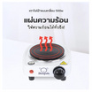 Sheepola เตาไฟฟ้าเอนกประสงค์ รุ่น SP-3281