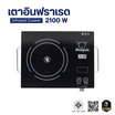 Sheepola เตาอินฟาเรด แบบสัมผัส SP-2236