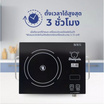 Sheepola เตาแม่เหล็กไฟฟ้า รุ่น SP-2236