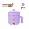 Sheepola หม้อเอนกประสงค์ รุ่น SPL-3084
