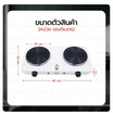 Sheepola เตาไฟฟ้าเอนกประสงค์หัวคู่ รุ่น SP-3283