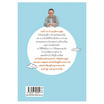 หนังสือ เก่ง ดี มีสุข