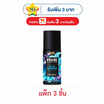 แอ๊กซ์ โรลออน บลู ลาเวนเดอร์ พรีเมี่ยม แอนติเพอสไปแรนท์ 45 มล. (แพ็ก 3 ชิ้น)