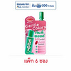 เจนเทิล คัลเลอร์ ทินท์ออยล์ 1.5 กรัม (แพ็ก 6 ซอง)