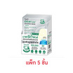มิซึมิ ซิก้าฟิวส์ คาร์มมิ่ง มาสก์ ไวท์ 30 มล. (แพ็ก 5 ชิ้น)