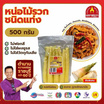 หน่อไม้รวก 500 กรัม จำนวน 4 แพ็ก ตราชฎา