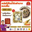 หน่อไม้ย่านางชิ้น 300 กรัม จำนวน 6 แพ็ก ตราชฎา
