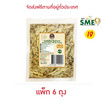 หน่อไม้ย่านางฝอย 300 กรัม จำนวน 6 แพ็ก ตราชฎา