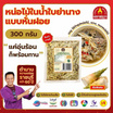 หน่อไม้ย่านางฝอย 300 กรัม จำนวน 6 แพ็ก ตราชฎา