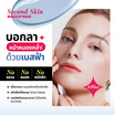 Get&Glow เบสฟ้า Second Skin Makeup Base 5ml. (แพ็ก 6 ชิ้น)
