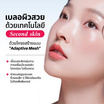 Get&Glow เบสฟ้า Second Skin Makeup Base 5ml. (แพ็ก 6 ชิ้น)