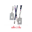 CP ALL สายคล้องชาร์จพร้อมกรอบใส่บัตรพลาสติก สีน้ำเงินเขียว (แพ็ก 2 ชิ้น)