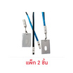CP ALL สายคล้องชาร์จพร้อมกรอบใส่บัตรพลาสติก สีฟ้าดำ (แพ็ก 2 ชิ้น)