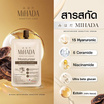 MIHADA มอยซ์เจอร์ไรเซอร์เนื้อครีม Moisturizer Sensitive Cream 7 กรัม (แพ็ก 6 ชิ้น)