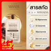 MIHADA มอยซ์เจอร์ไรเซอร์เนื้อครีม Moisturizer Sensitive Cream 7 กรัม (แพ็ก 6 ชิ้น)