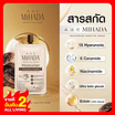 MIHADA มอยซ์เจอร์ไรเซอร์เนื้อครีม Moisturizer Sensitive Cream 7 กรัม (แพ็ก 6 ชิ้น)