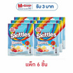 สกิตเทิลส์ กัมมี่โยเกิร์ตกลิ่นฟรุต 42.5 กรัม (แพ็ก 6 ชิ้น)