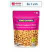 ทองการ์เด้น มะม่วงหิมพานต์อบเกลือ 400 กรัม